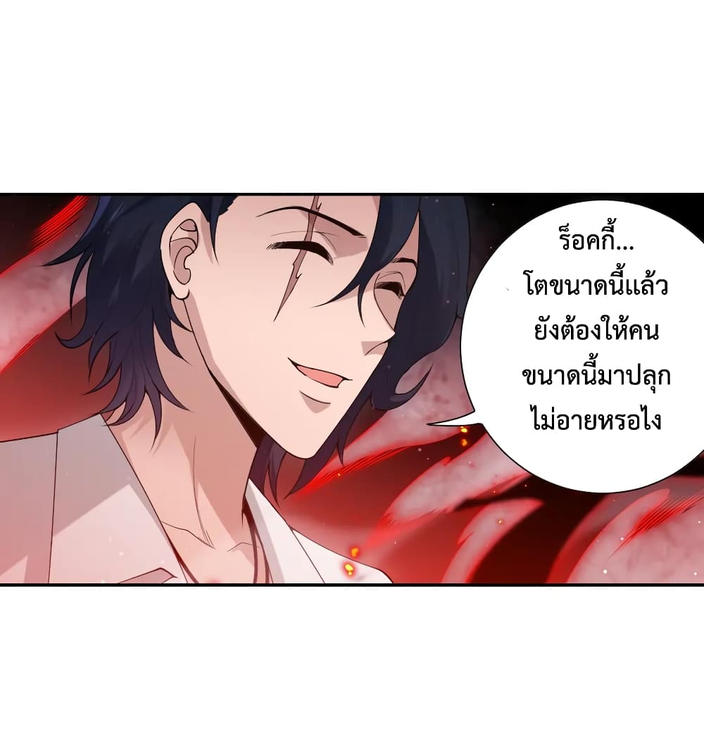ULTIMATE SOLDIER ตอนที่ 136 (56)