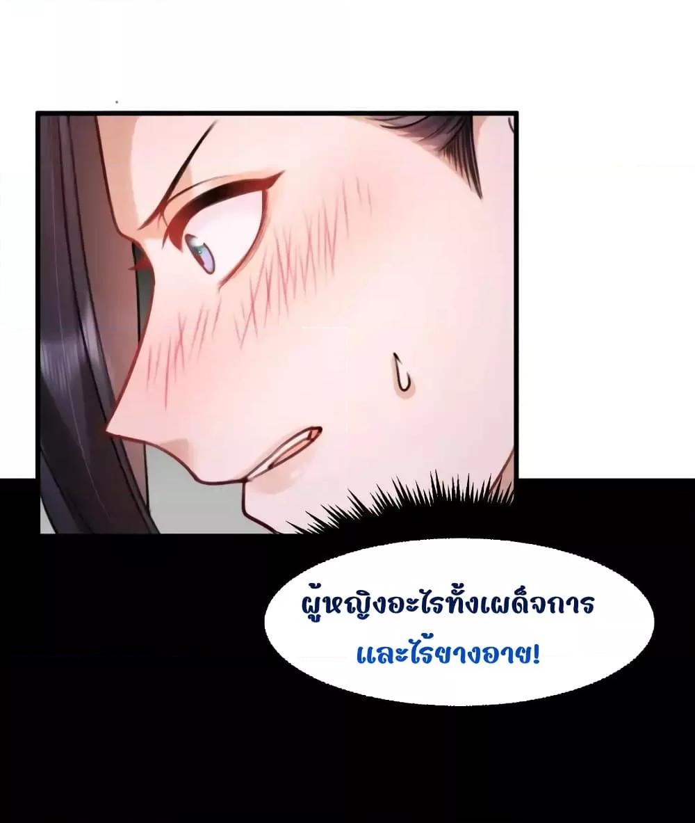 The National Preceptor Whom I Trashed Has Ascended the Throne ตอนที่ 9 (9)