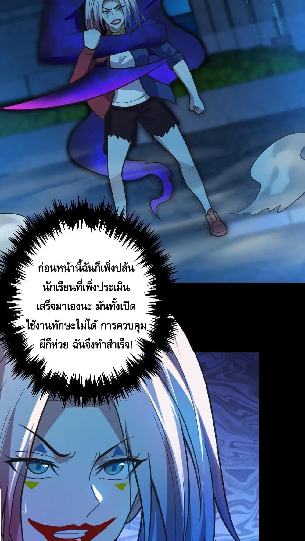 Global Ghost Control There Are ตอนที่ 27 (7)