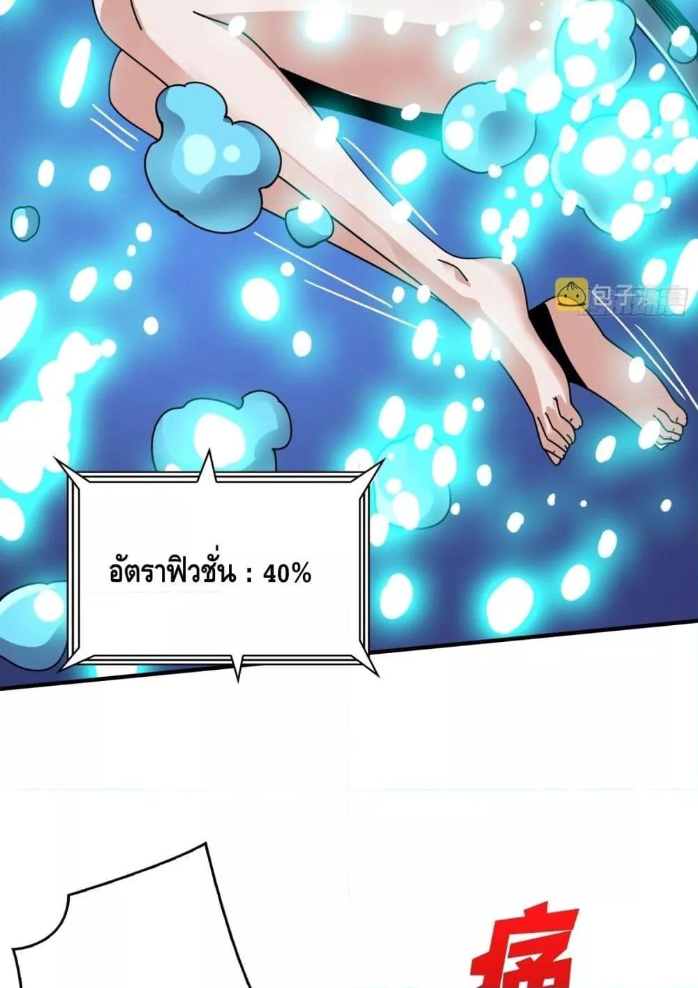 King Account at the Start ตอนที่ 253 (46)