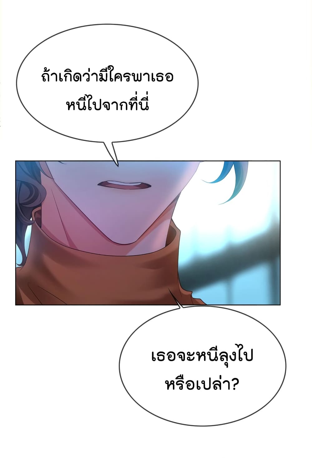 Game of Affection ตอนที่ 101 (7)