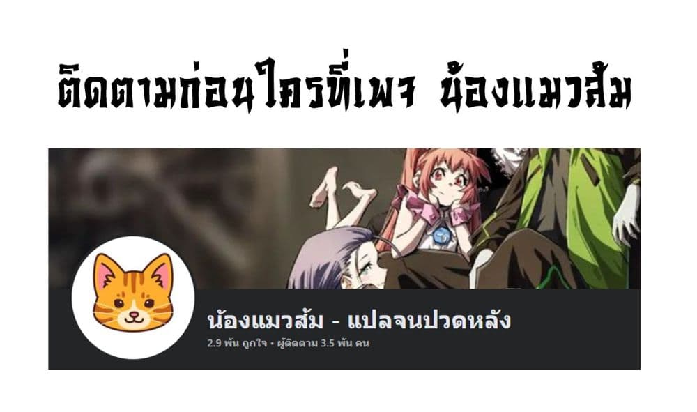 I Am the Angel of Death ตอนที่ 9 (61)