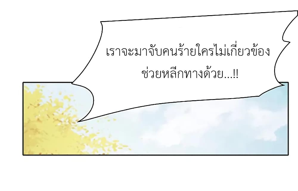 The Brightest Giant Star in the World ตอนที่ 107 (13)
