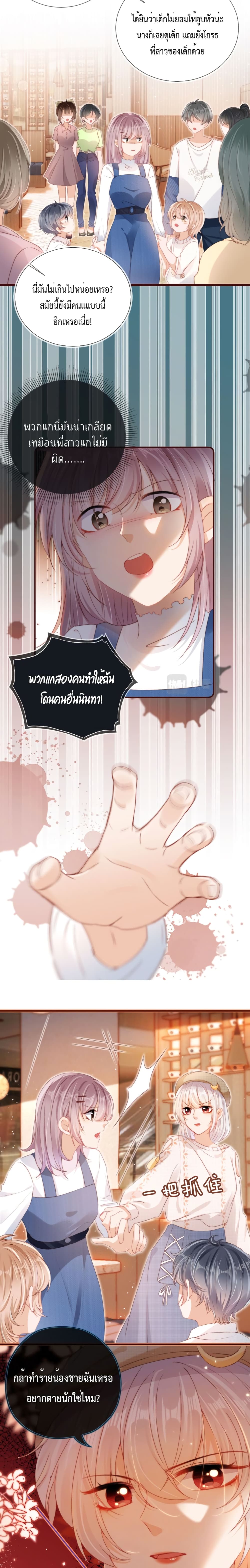 Who are you ตอนที่ 13 (5)