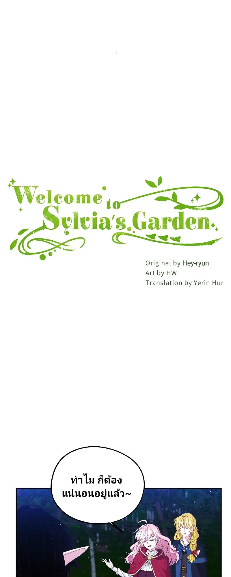 Welcome to Sylvia's Garden 50 (3)