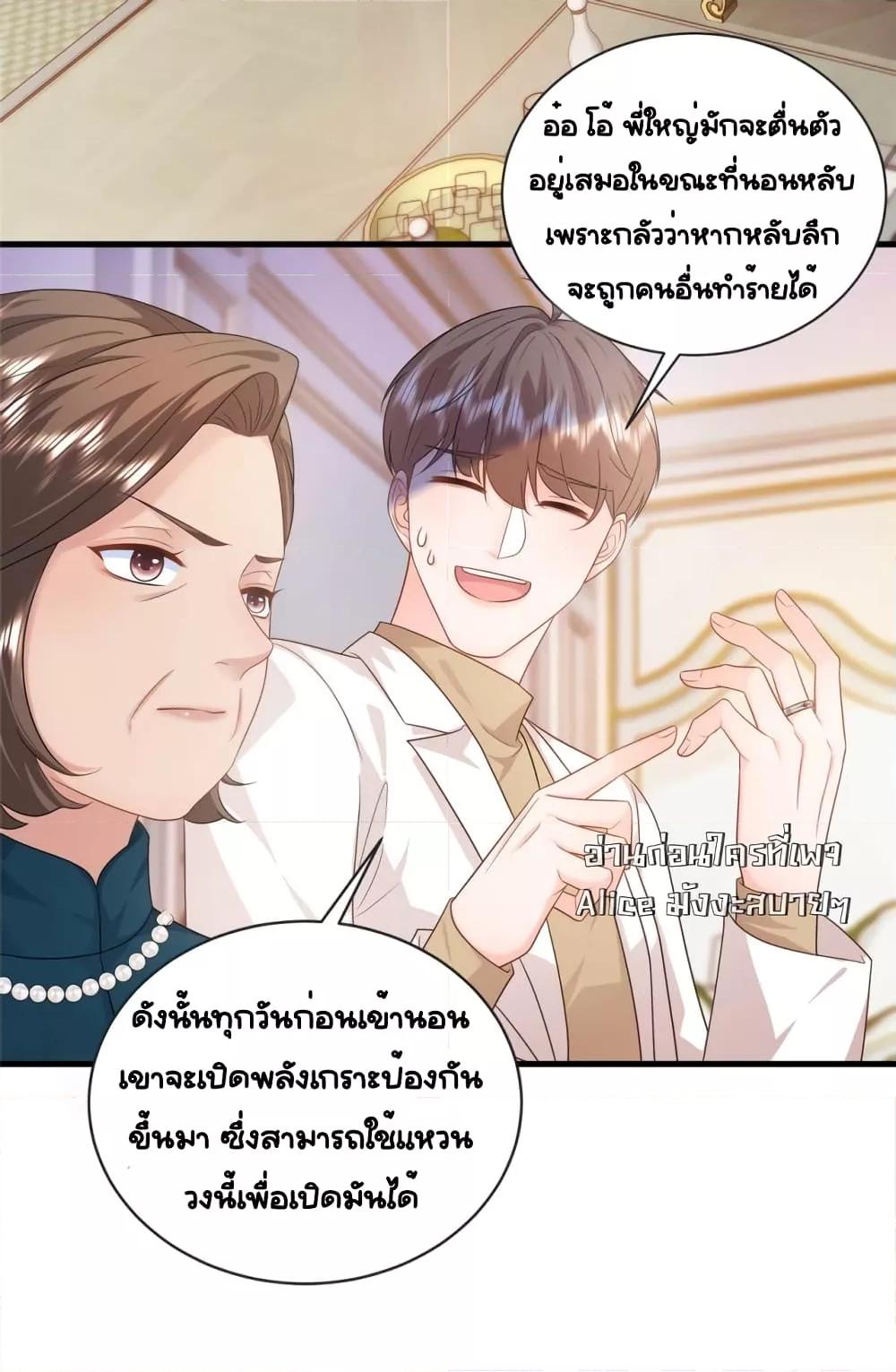 The Dragon Cubs Are Coming! ตอนที่ 17 (18)