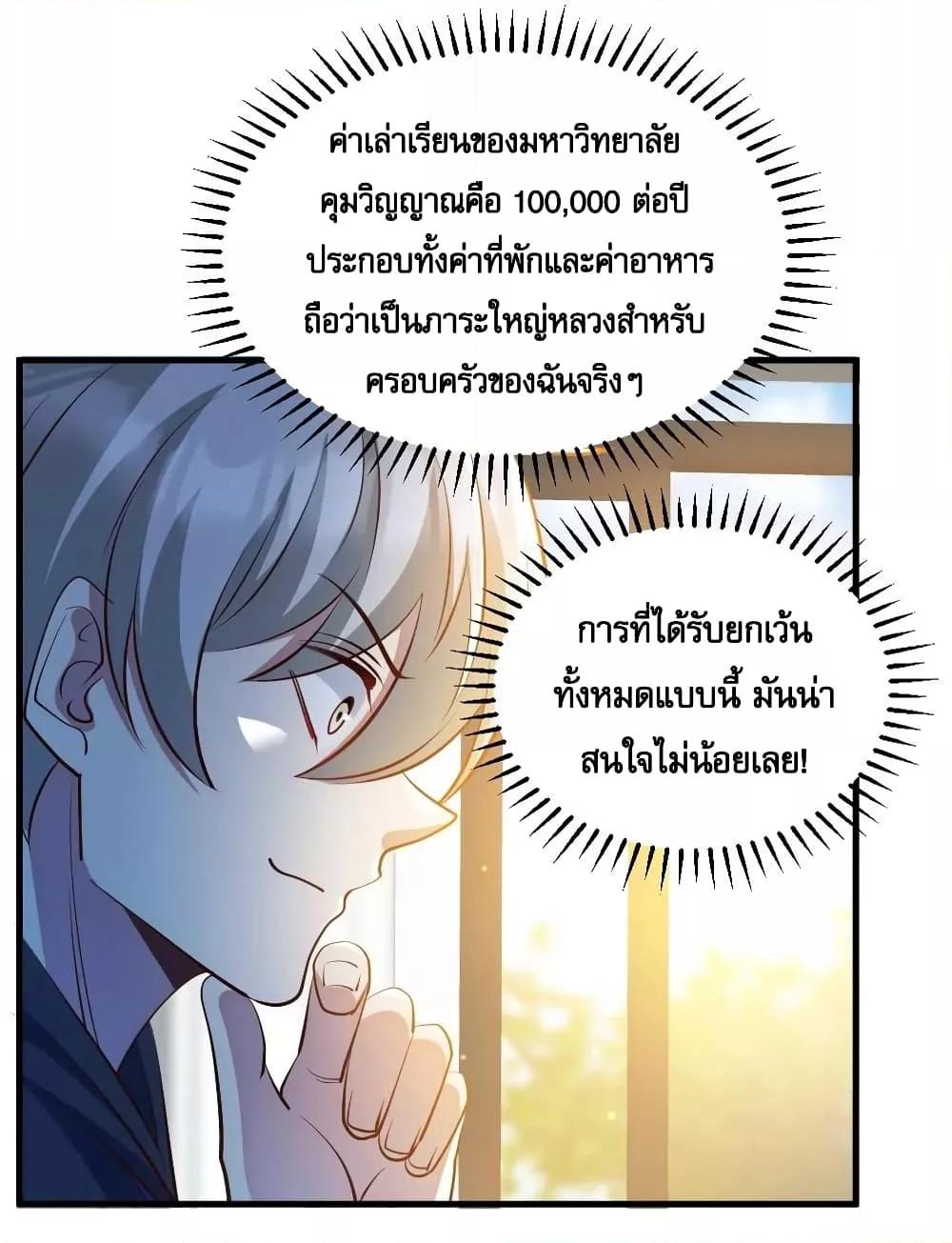 Global Ghost Control There Are Hundreds of ตอนที่ 32 (6)
