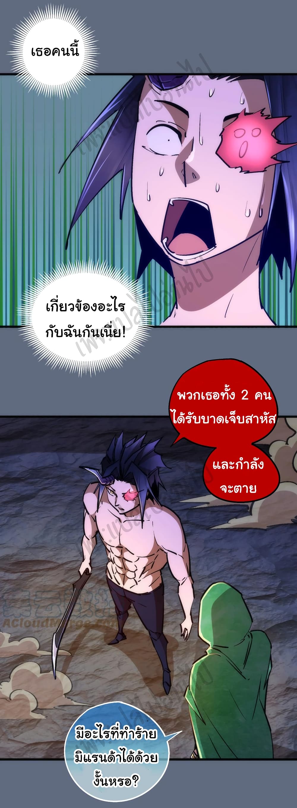 I’m Not the Overlord! ตอนที่ 99 (31)