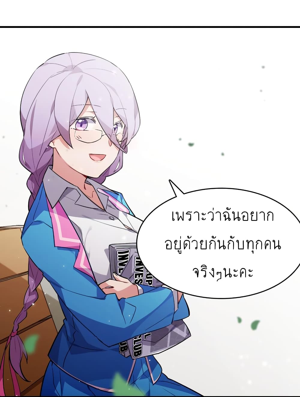 I’m Just a Side Character in a Dating Simulation ตอนที่ 19 (16)