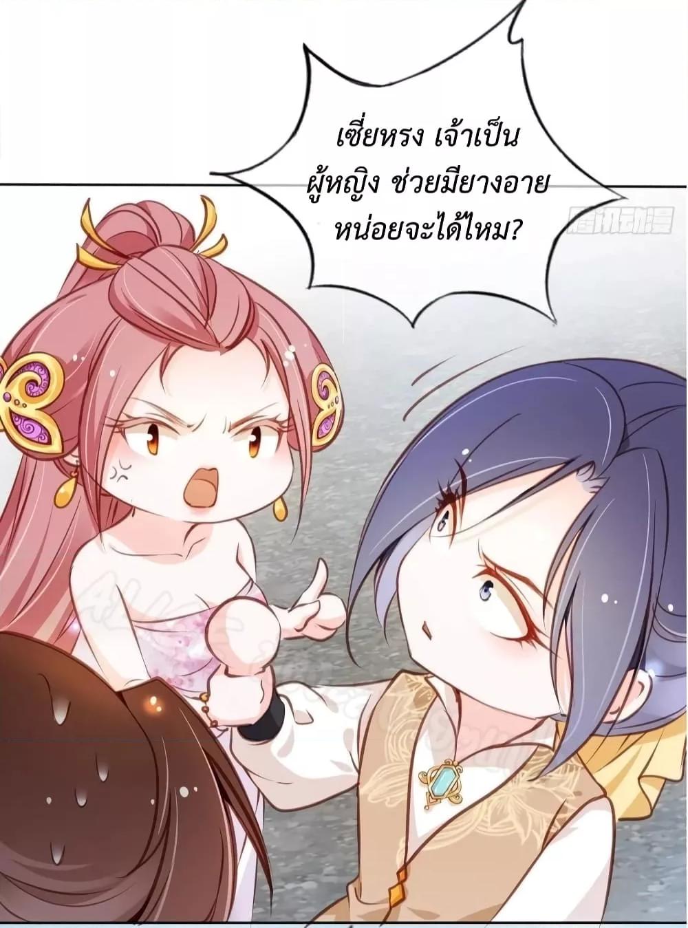She Became the White Moonlight of the Sick King ตอนที่ 82 (13)