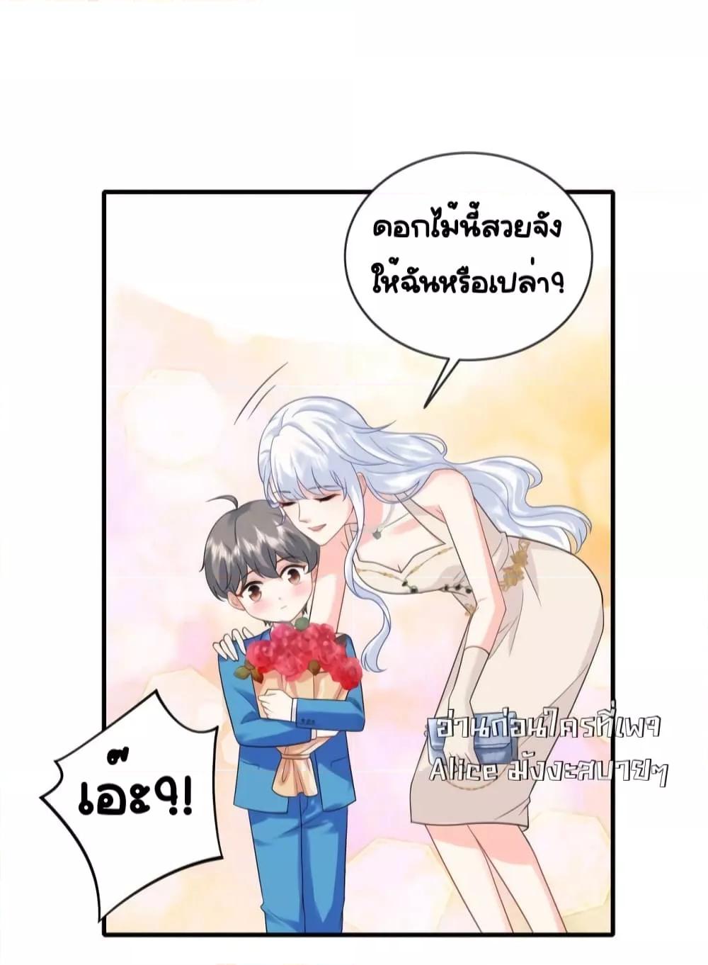 The Dragon Cubs Are Coming! Mommy Is Hard And Hotloading ตอนที่ 20 (15)