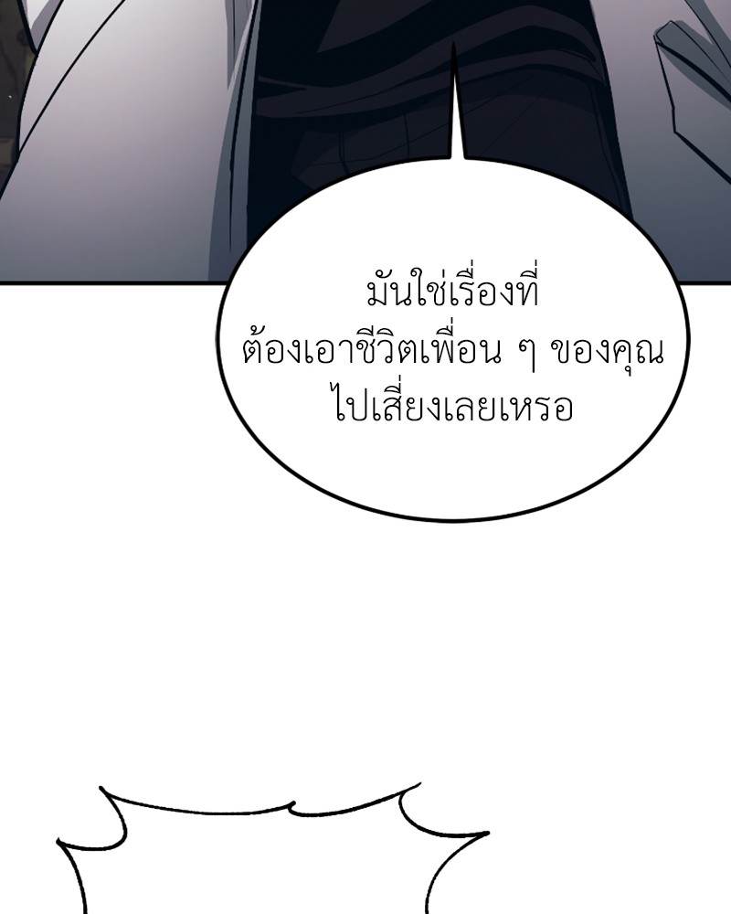 How to Live as a Bootleg Healer ตอนที่ 45 (130)