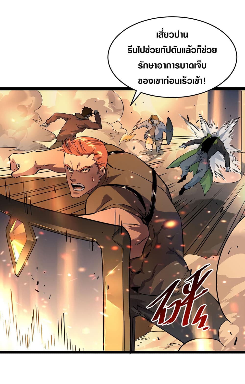 Rise From The Rubble ตอนที่ 41 (3)