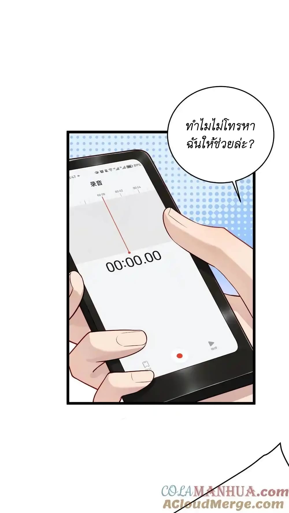 I Accidentally Became Invincible While Studying With My Sister ตอนที่ 51 (8)