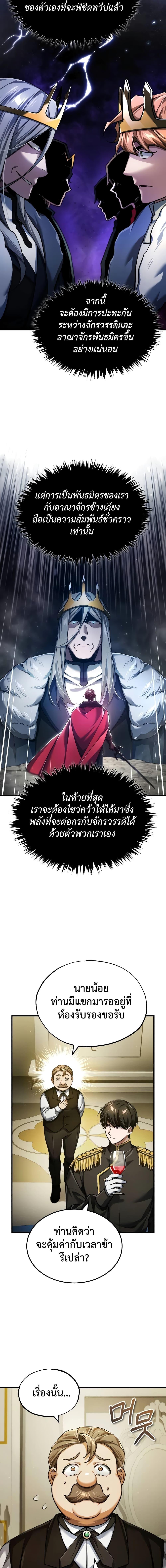 The Heavenly Demon Can’t Live a Normal Life ตอนที่ 111 (15)