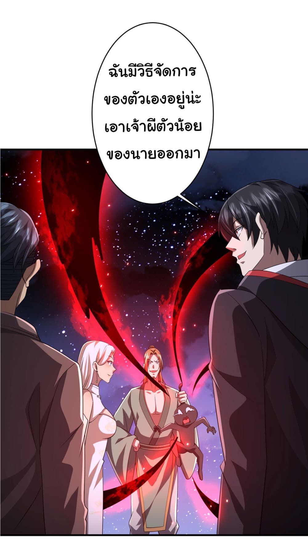 Start with Trillions of Coins ตอนที่ 77 (51)