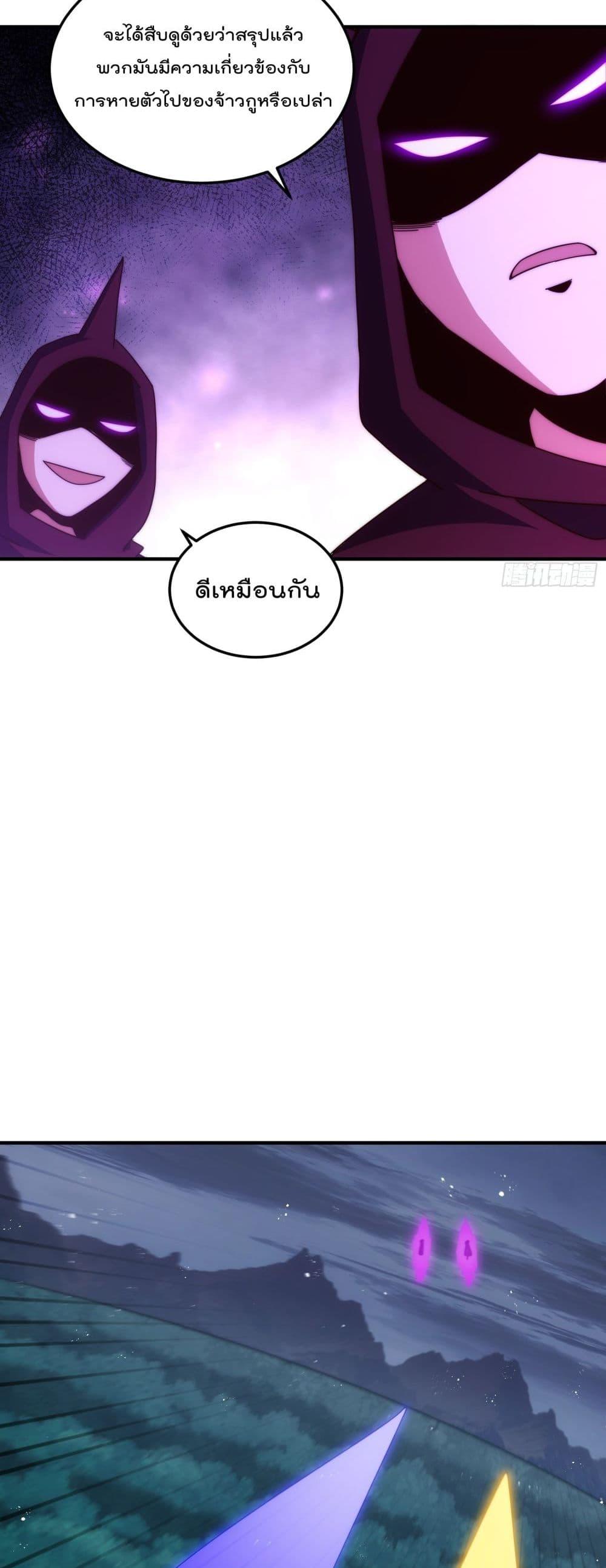 Who is your Daddy ตอนที่ 266 (3)