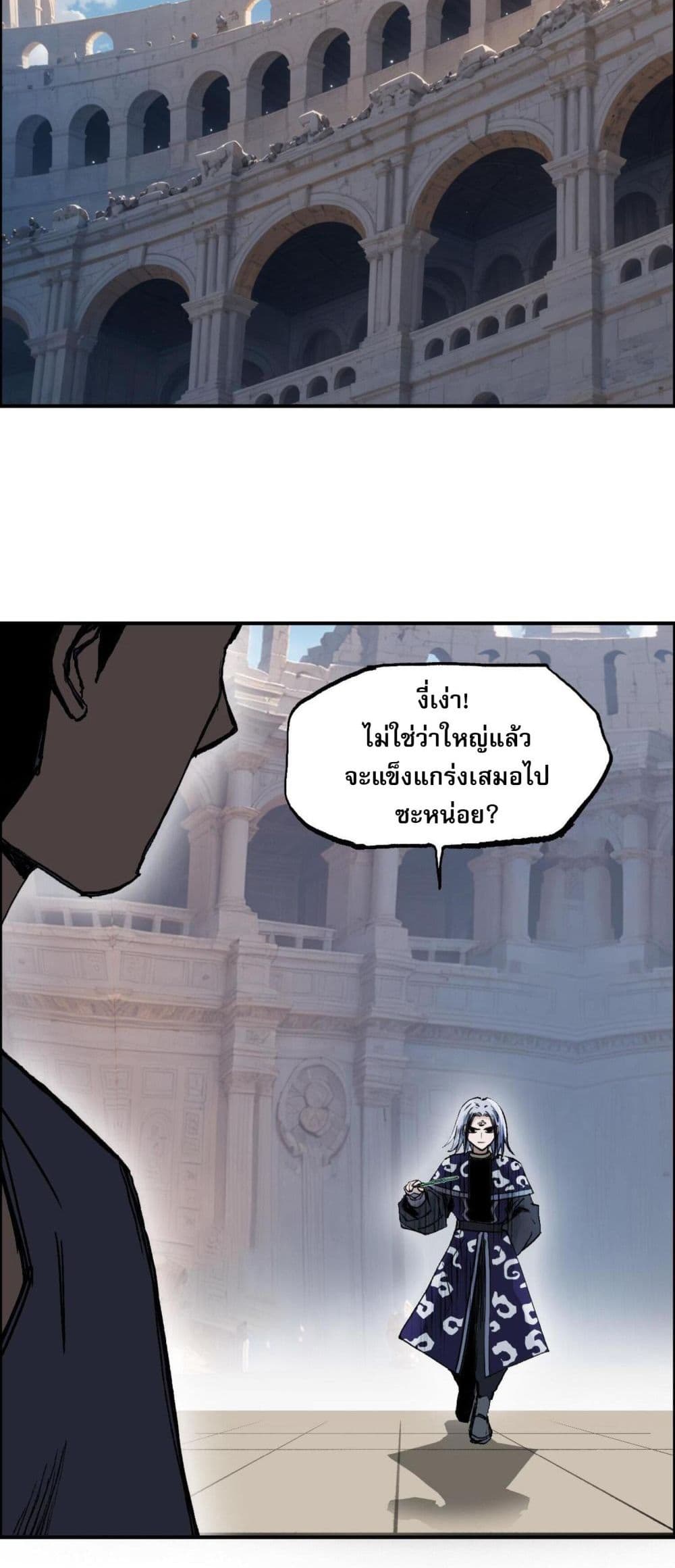 Mage Muscle ตอนที่ 7 (3)