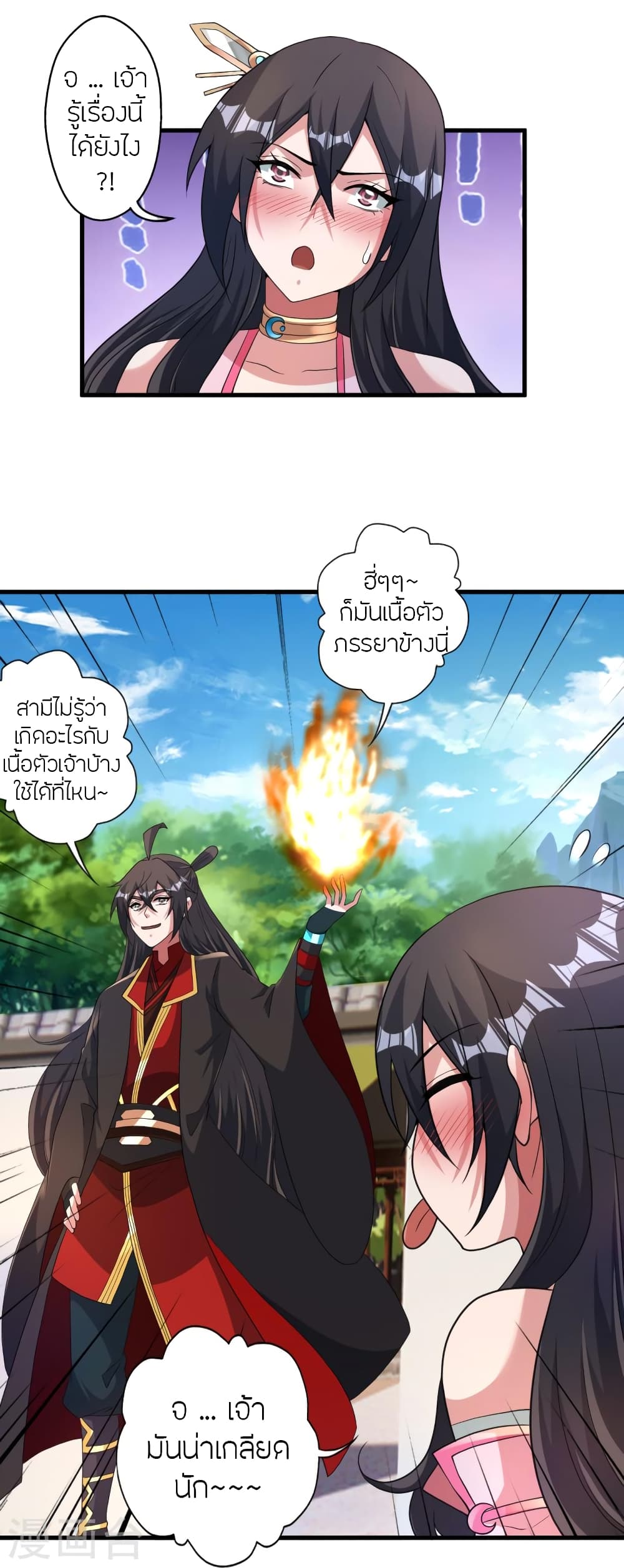 Banished Disciple’s Counterattack ตอนที่ 455 (69)