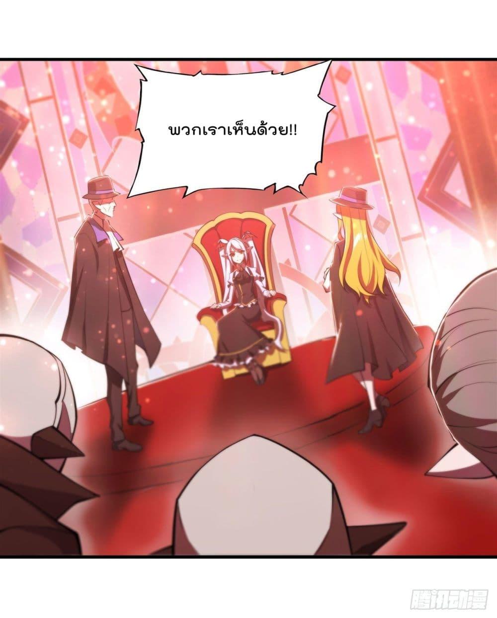 The Strongest Knight Become To ตอนที่ 241 (26)