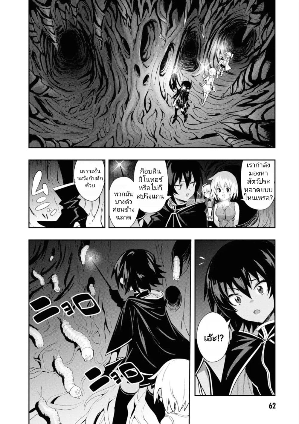 Witch Guild Fantasia 7 (14)