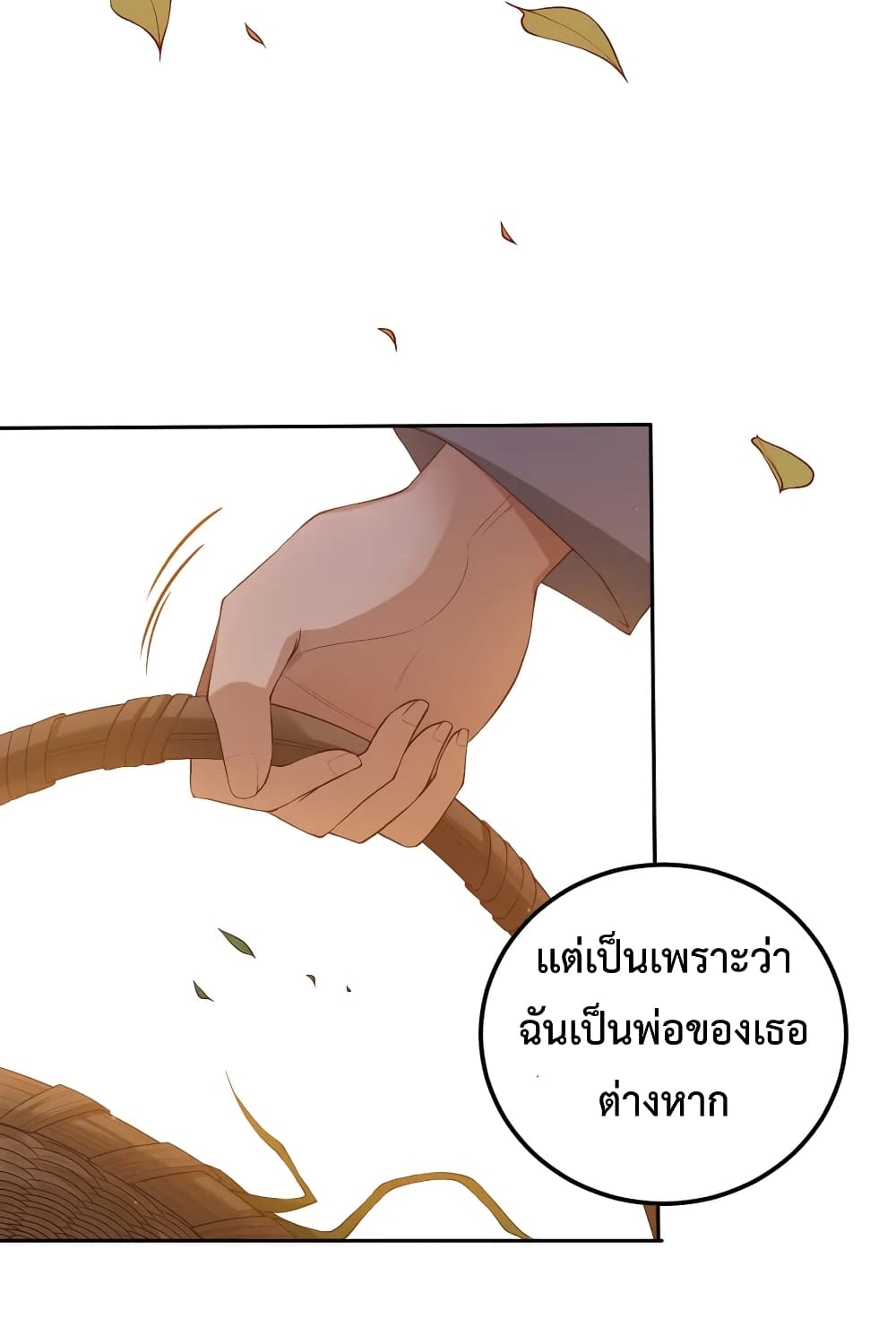 ULTIMATE SOLDIER ตอนที่ 138 (19)