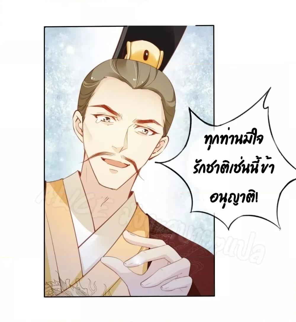 She Became the White Moonlight of the Sick King ตอนที่ 84 (5)