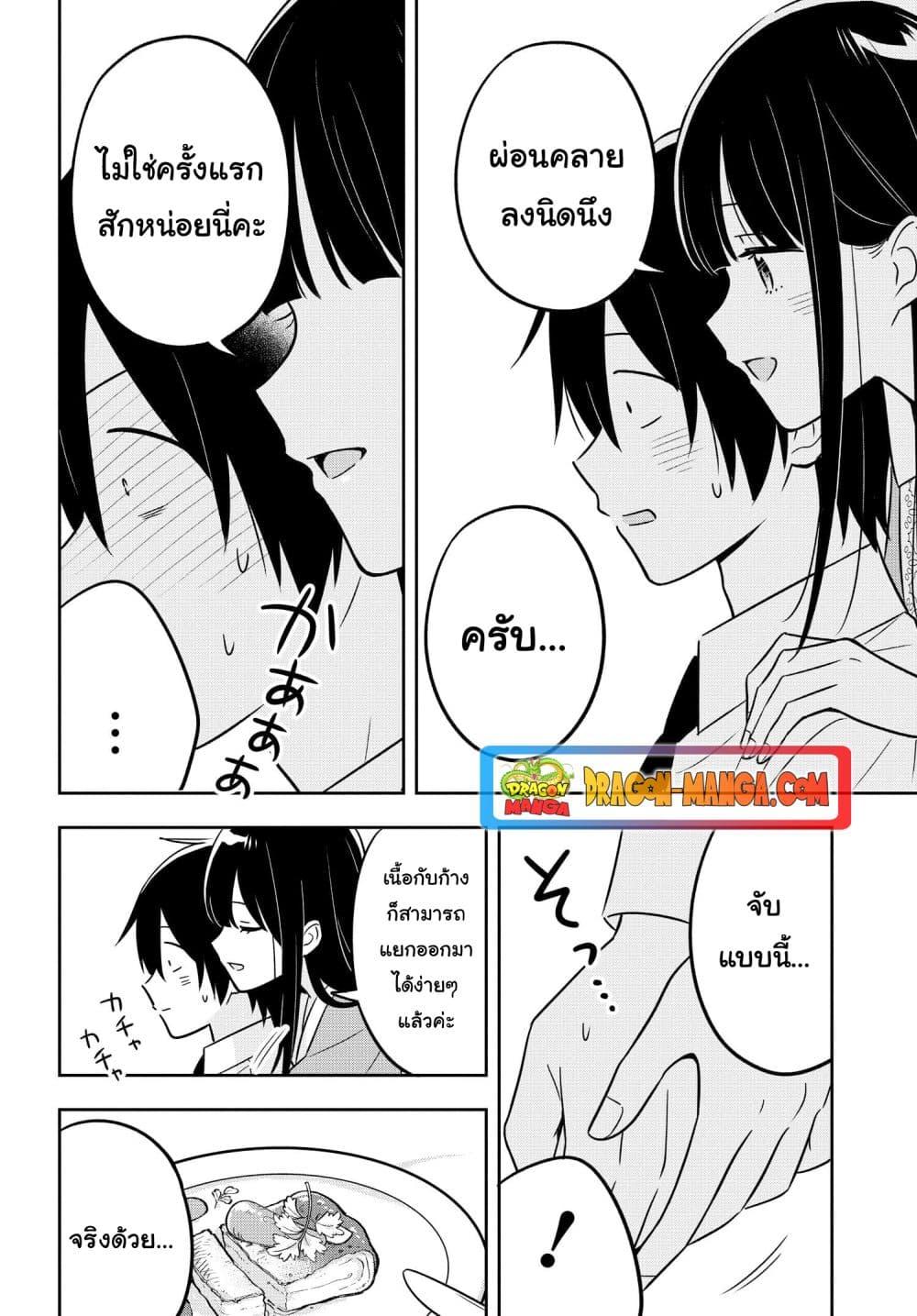 I’m A Shy and Poor Otaku but This Beautiful Rich Young Lady is Obsessed with Me ตอนที่ 9 (12)