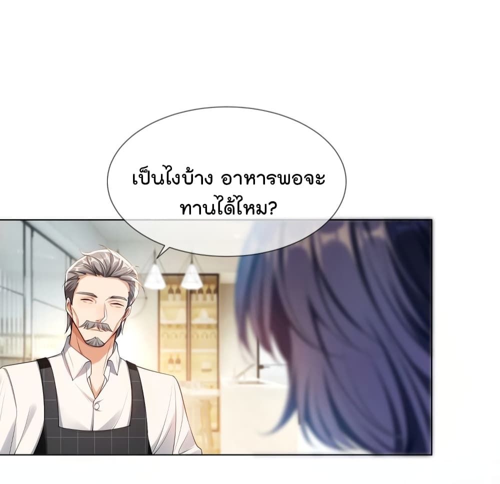 Game of Affection ตอนที่ 103 (30)