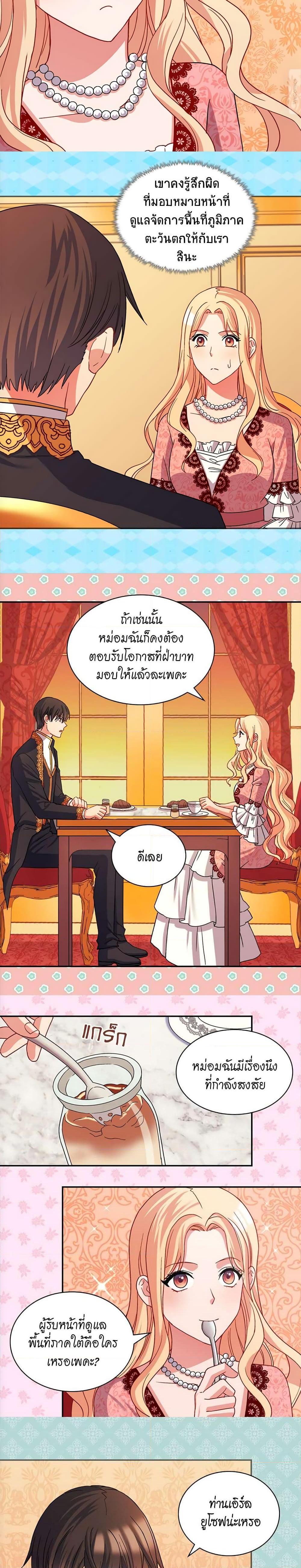 What It Takes to Be a Villainess ตอนที่ 71 05