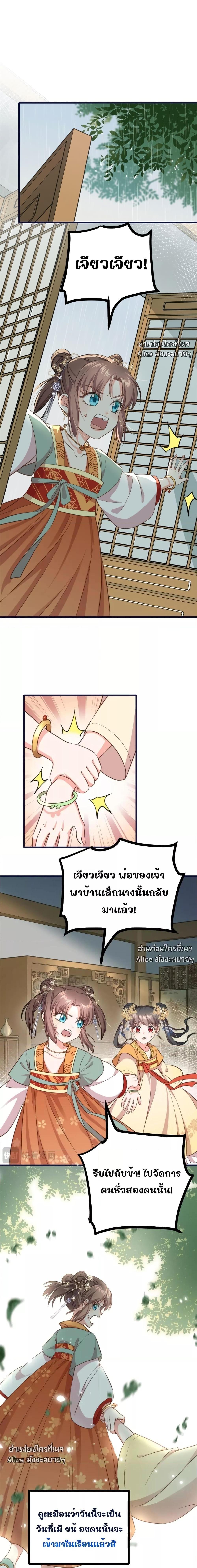 After I Was Reborn, I Became the Petite in the Hands of ตอนที่ 1 (4)