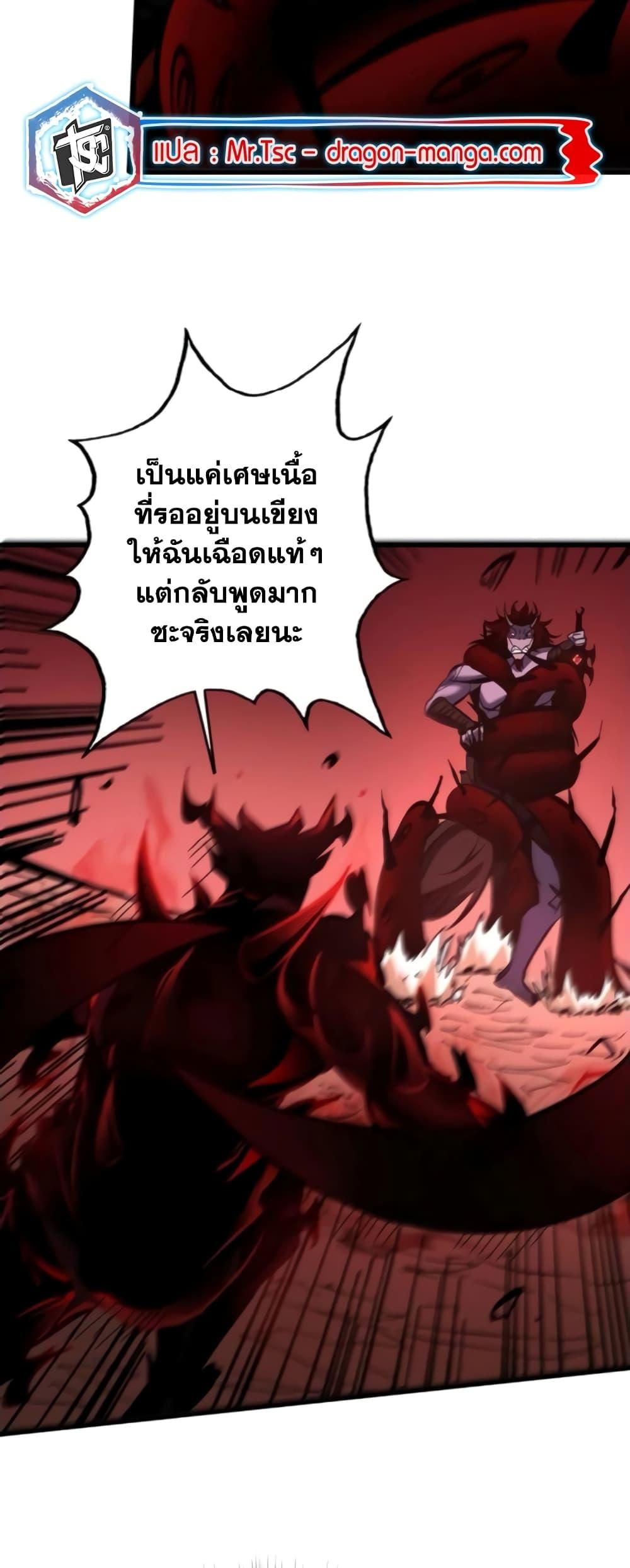I’m Really Not A Demon Lord ตอนที่ 17 (23)