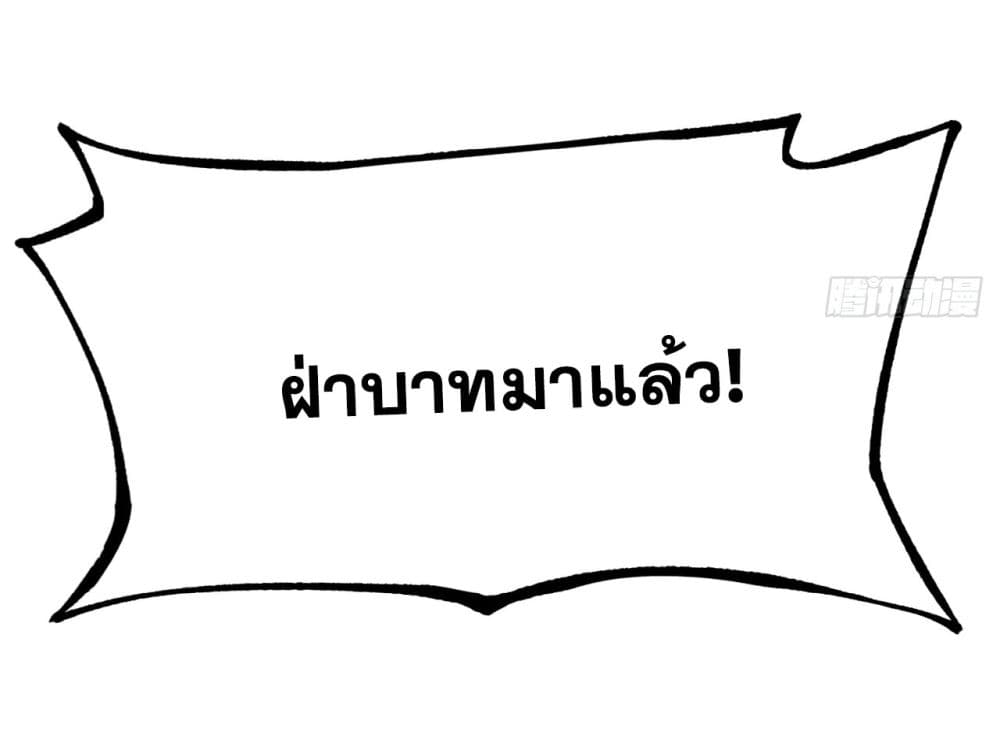 If you’re not careful, your name will stamp on the history ตอนที่ 10 (42)