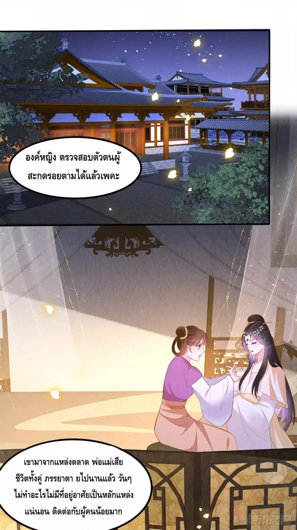 After I Bloom, a Hundred Flowers Will ill ตอนที่ 64 (3)