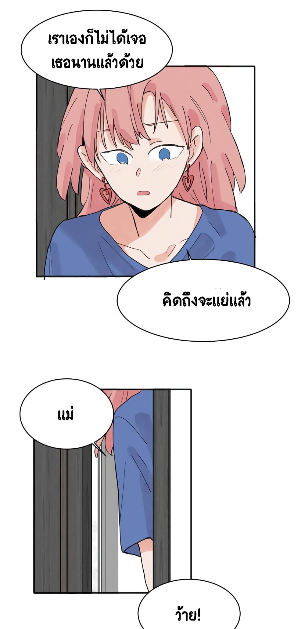 That Time I Was Blackmailed By the Class’s Green Tea Bitch ตอนที่ 15 (10)