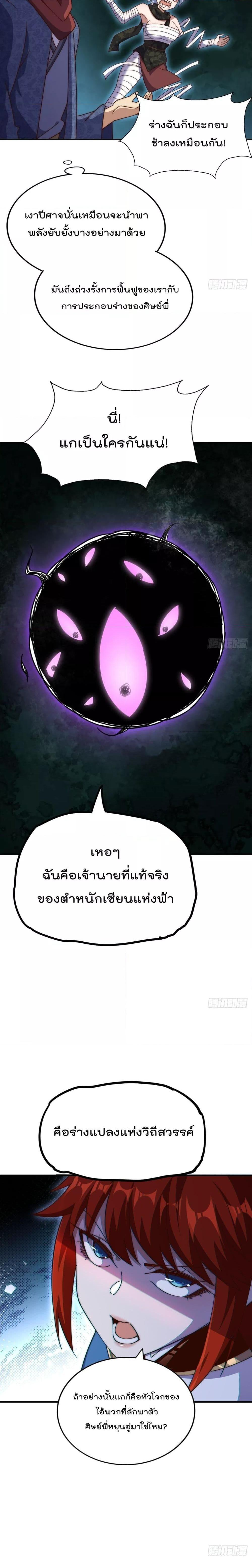 Who is your Daddy ตอนที่ 232 (10)