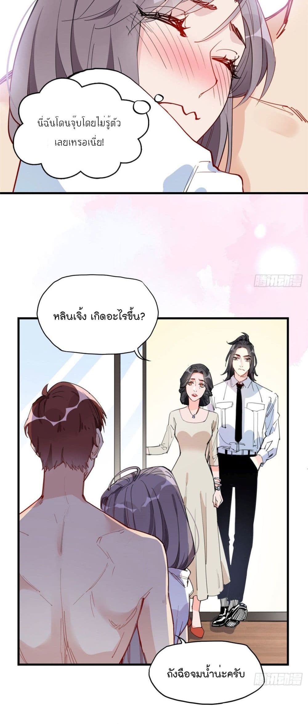 Find Me in Your Heart ตอนที่ 18 (6)