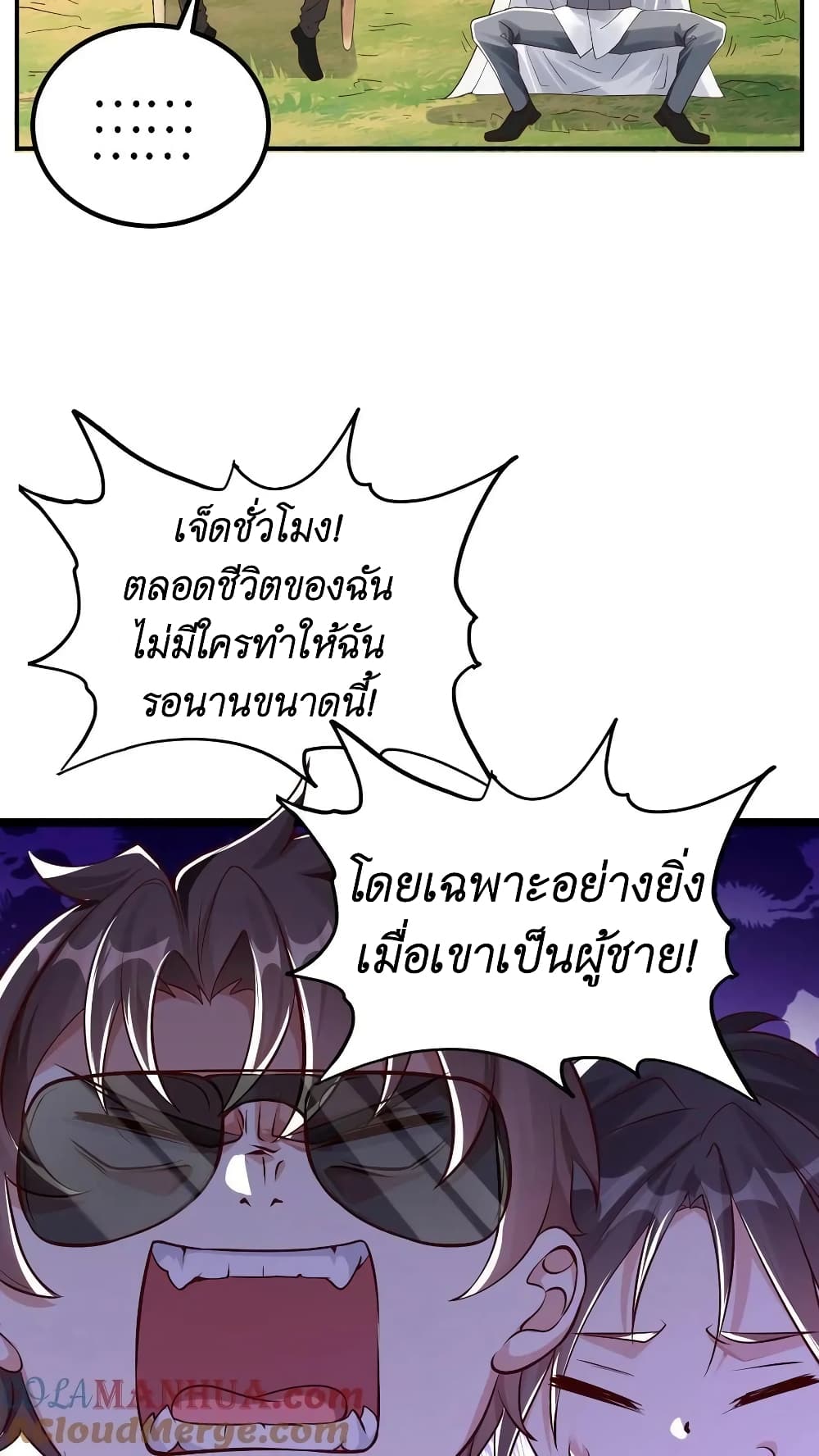 I Accidentally Became Invincible While Studying With My Sister ตอนที่ 16 (21)
