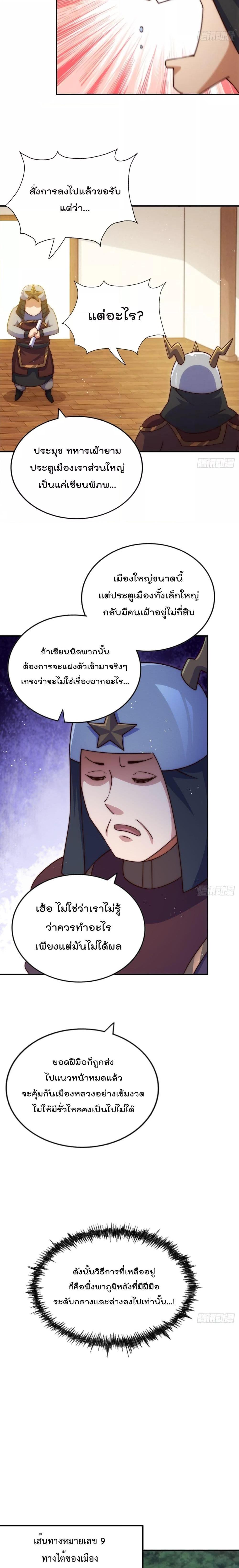 Who is your Daddy ตอนที่ 225 (15)