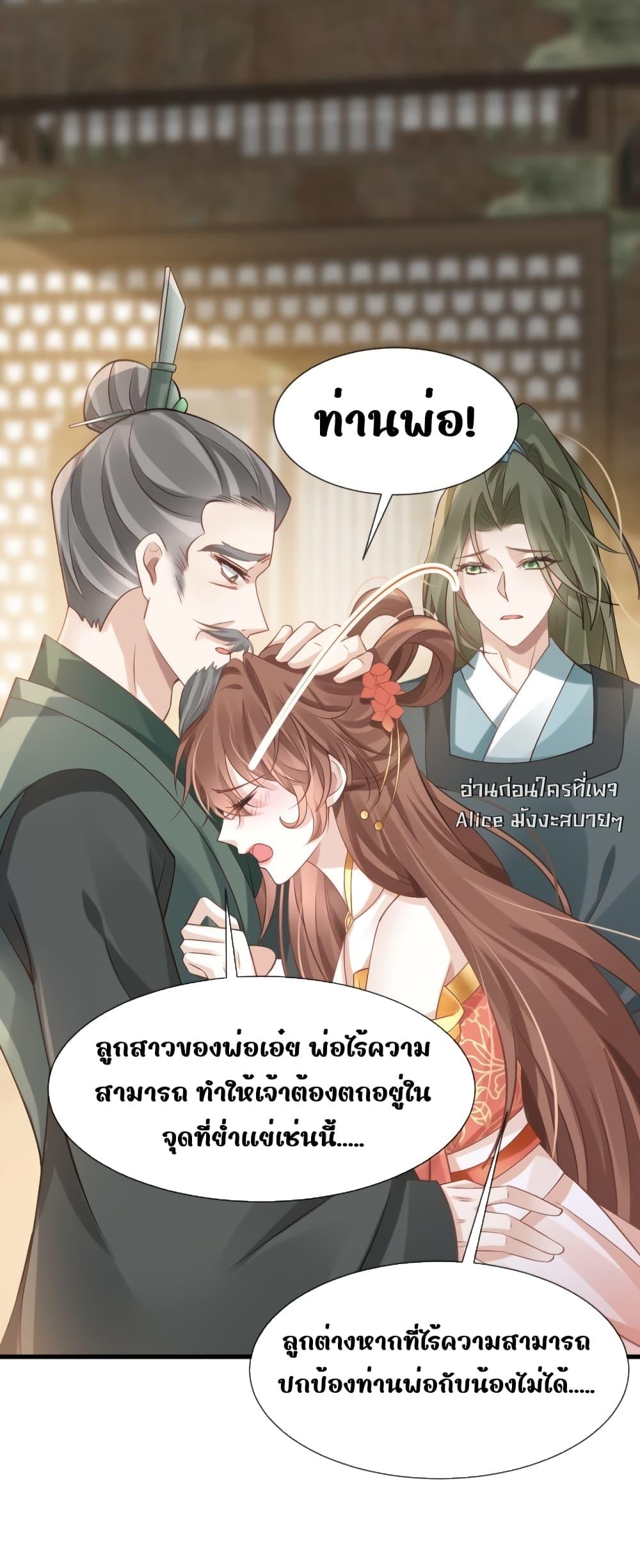 After Wearing a Book, I Was ตอนที่ 7 (25)