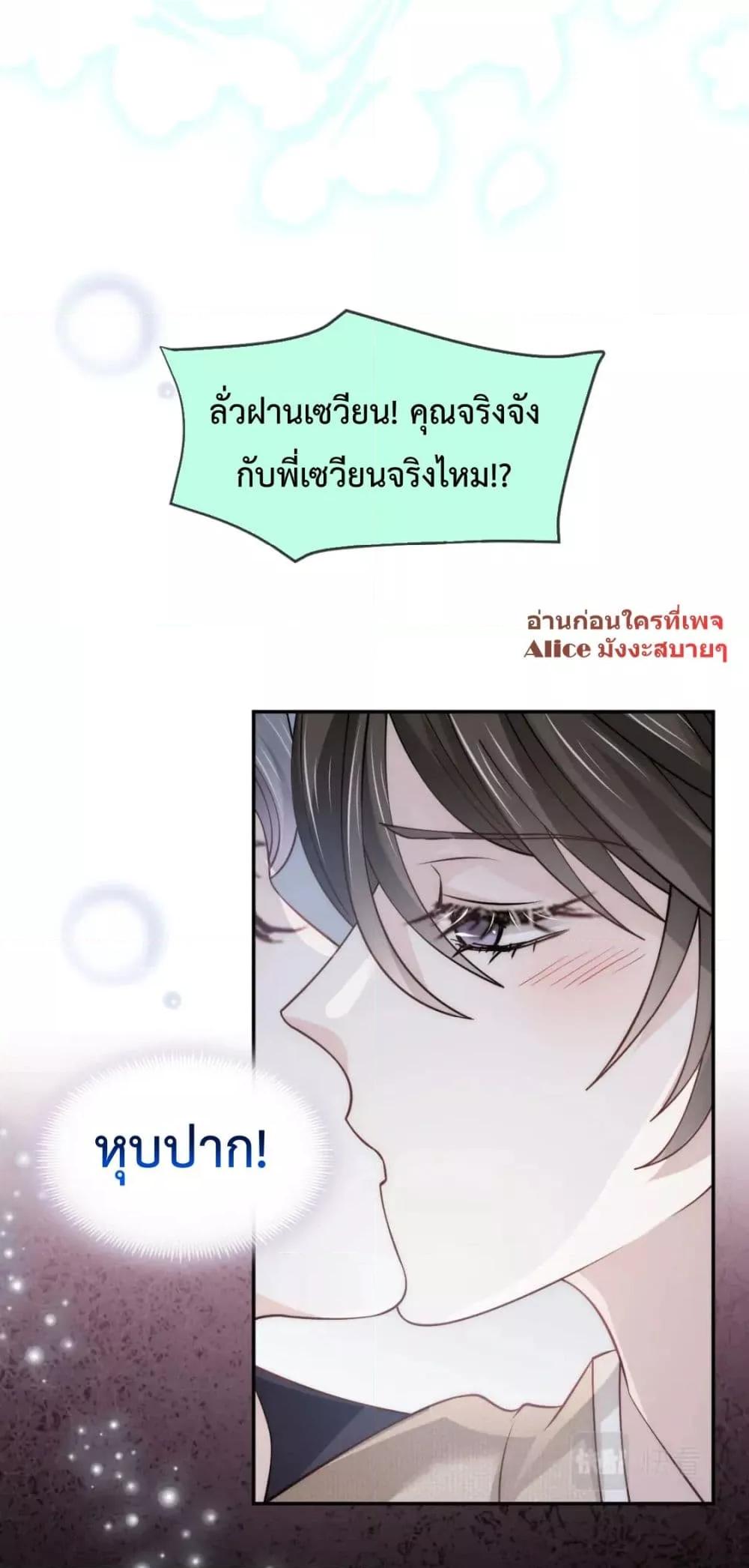 Ding Fleeting Years has planned for me for a long time ตอนที่ 20 (41)
