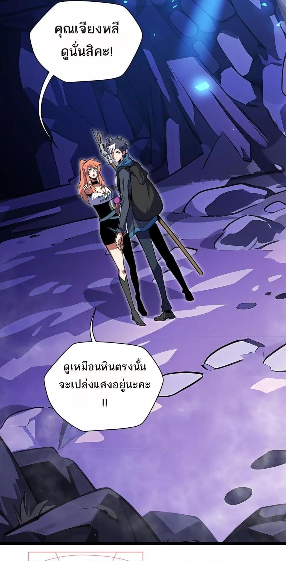 Sorry, My Skills Are Automatically Max Level! ตอนที่ 9 (28)