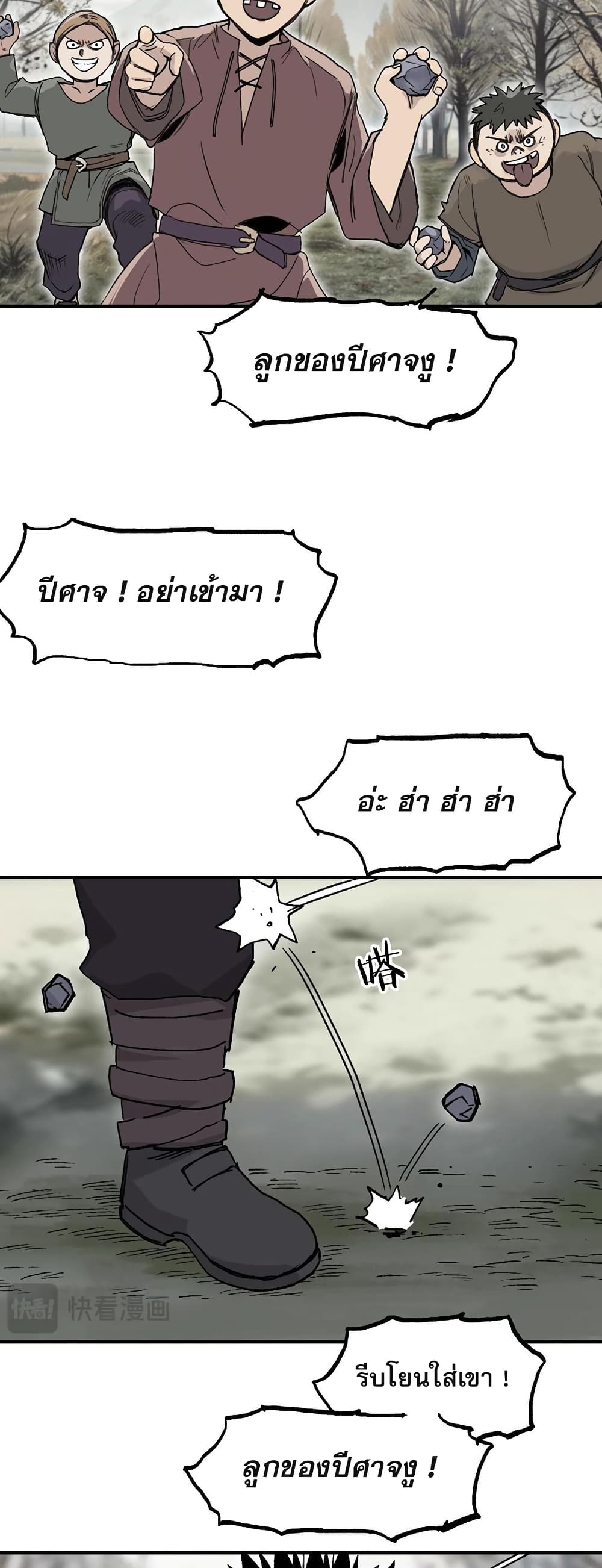 Mage Muscle ตอนที่ 2 (40)