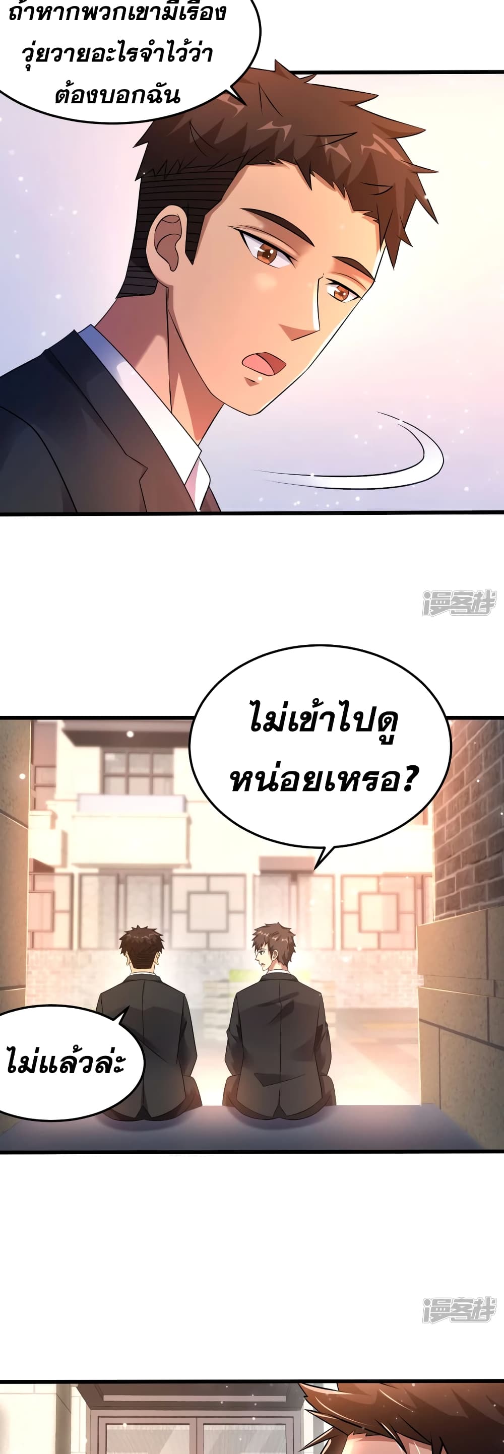 Super Infected ตอนที่ 26 (6)