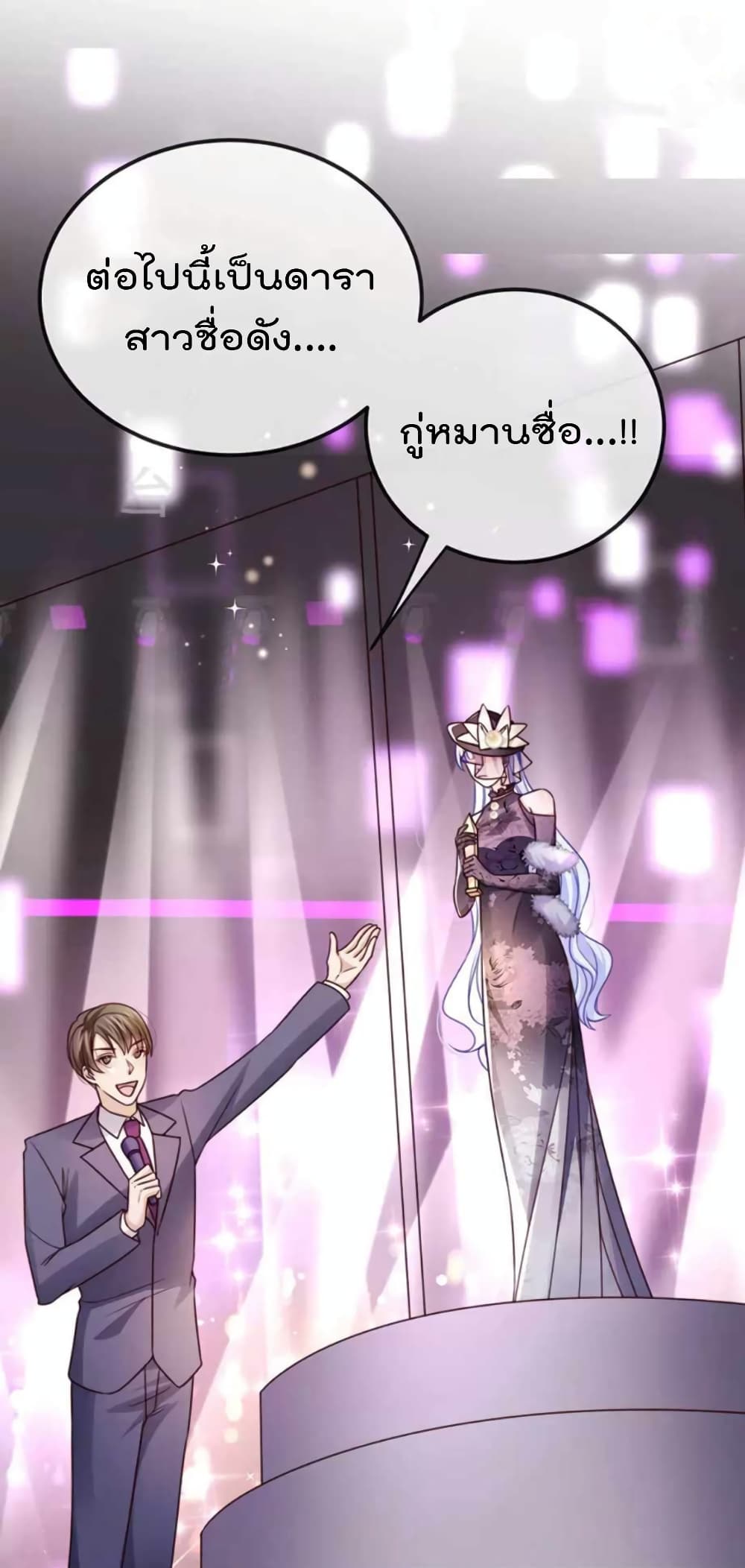 One Hundred Ways to Abuse Scum ตอนที่ 98 (23)