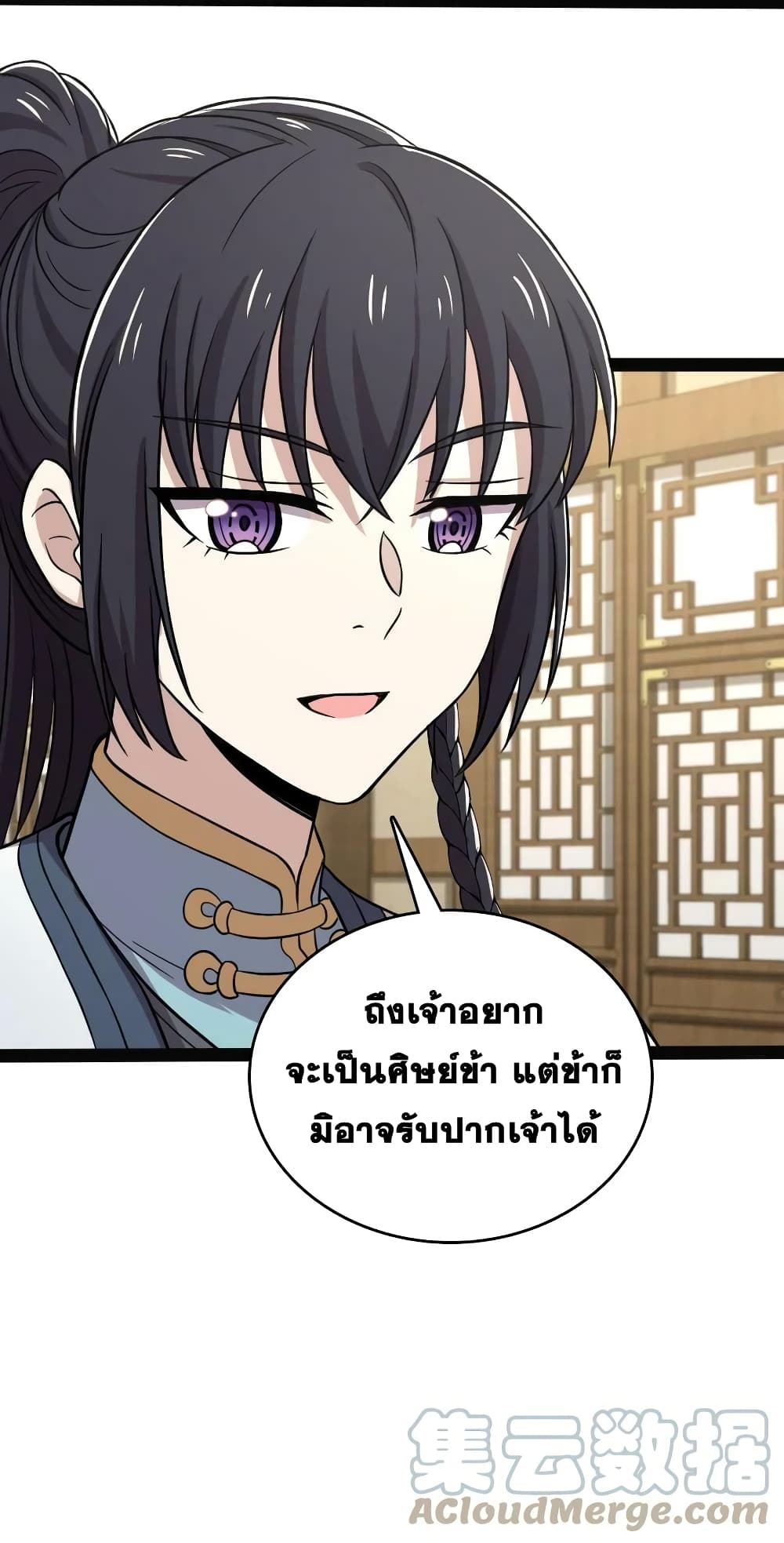 The Martial Emperor’s Life After Seclusion ตอนที่ 162 (21)
