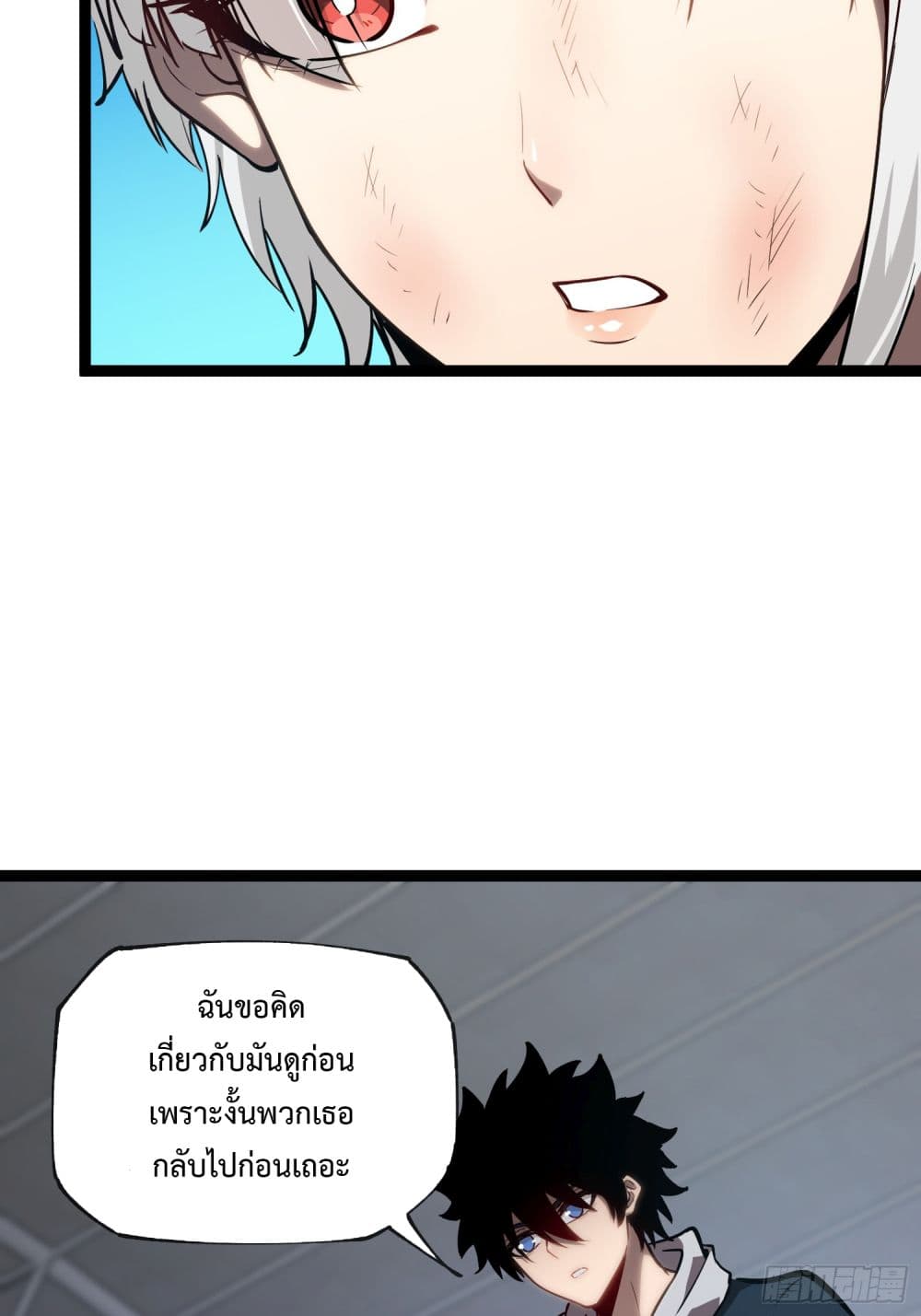Seed of the Abyss ตอนที่ 10 (36)