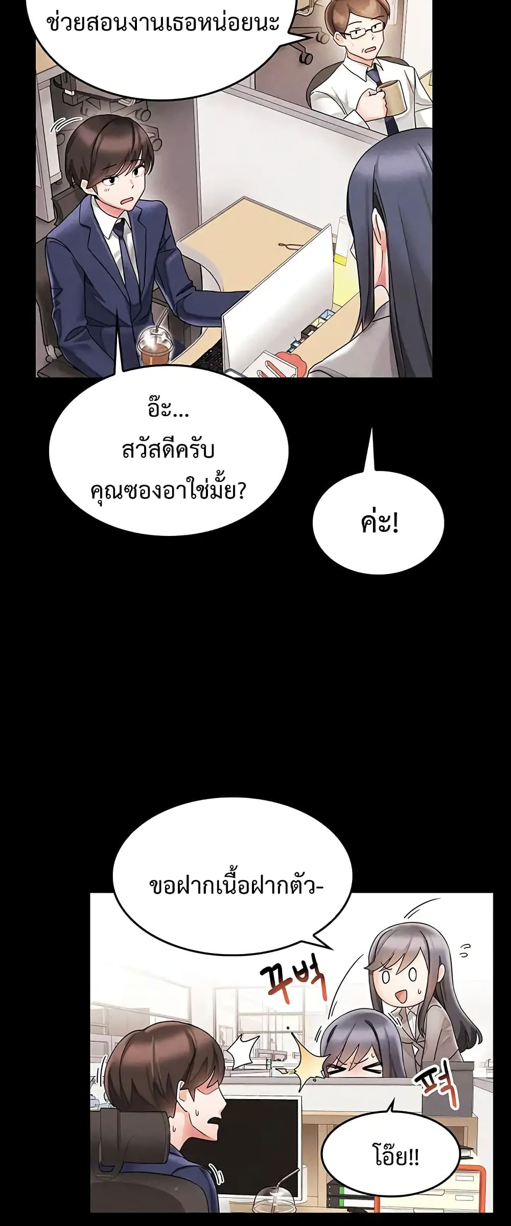 Relationship Reverse Button Let’s Make Her Submissive ตอนที่ 1 (23)