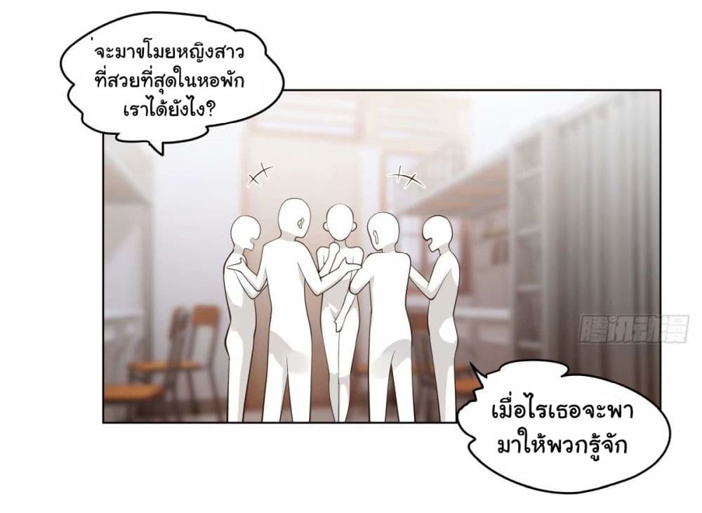 I Really Don’t Want to be Reborn ตอนที่ 174 (11)