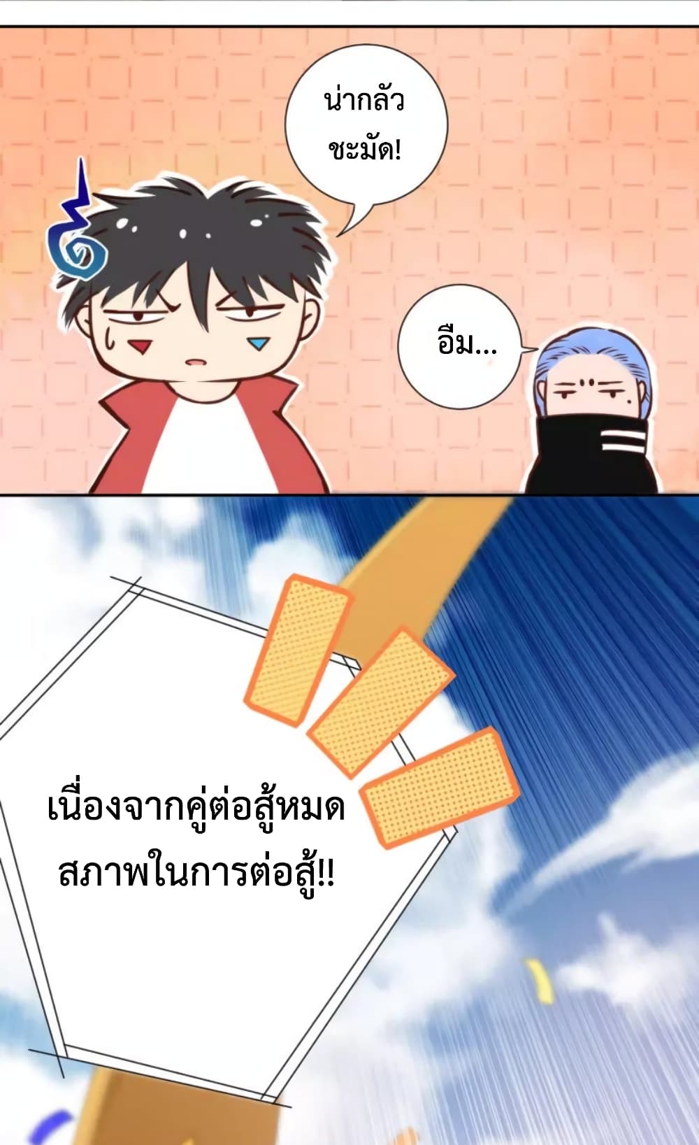 ULTIMATE SOLDIER ตอนที่ 51 (43)